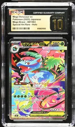 Pokemon Mega Venusaur ex #087/063 SAR Japanese Mega Evolution CGC 10 Pristine - Image 1