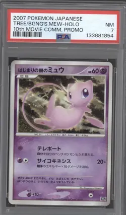 2007 Pokemon Japanese 10th Movie Commemoration Promo Holo Mew PSA 7 - Image 1