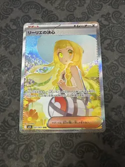 2025 Pokemon Japanese Lillie's Determination SAR 091/063 Mega Brave M1L - Image 1