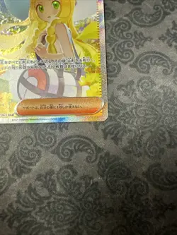 2025 Pokemon Japanese Lillie's Determination SAR 091/063 Mega Brave M1L - Image 2