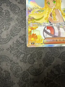 2025 Pokemon Japanese Lillie's Determination SAR 091/063 Mega Brave M1L - Image 3