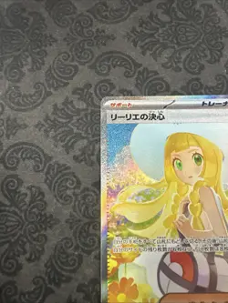 2025 Pokemon Japanese Lillie's Determination SAR 091/063 Mega Brave M1L - Image 4