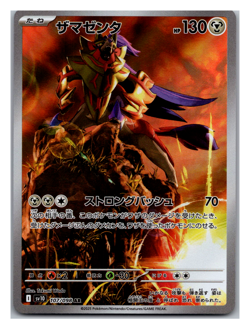 2025 Pokemon Glory of Team Rocket #107/98 Zamazenta Secret Rare Japanese - Image 1