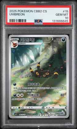 2025 POKEMON SIMPLIFIED CHINESE CBB2 C-GEM PACK VOL 2 #15 UMBREON PSA 10 - Image 1