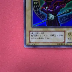 Dark Magician EX-06 Ultra Rare YuGiOh teka - Image 4