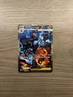Mega Charizard X ex SAR 110/080 Inferno X M2 Pokemon Card Japanese 2025 NM - Image 4