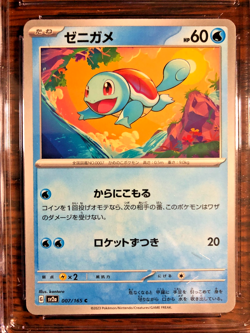Squirtle Common #007 - CGC GEM MINT 10 - 2023 JPN Pokemon Card 151 - Pokemon TCG - Image 2