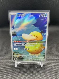 POKEMON TCG Japanese Psyduck 199/193 m2a Mega Dream ex Art Rare Card MINT - Image 1