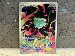Bulbasaur 064/063 AR M1L Mega Brave Japanese Pokemon Card Near Mint - Image 1