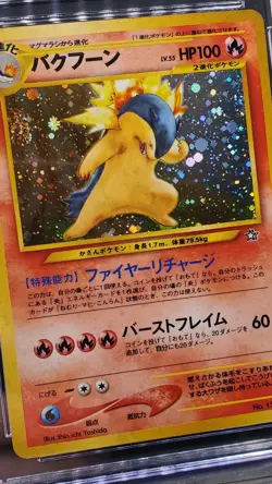 Typhlosion - Pokemon Japanese Gold, Silver, to a New World Incorrect DMG (CGC 8) - Image 2