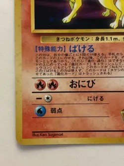 Pokemon Brock's Ninetales No.038 Holo Gym Challenge TCG Vintage Japanese / swirl - Image 3