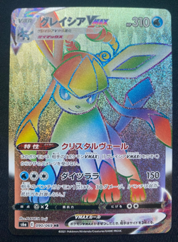 Pokemon - Glaceon VMAX - HR 090/069 - S6a Eevee Heroes - Japanese - NM/M - Image 1
