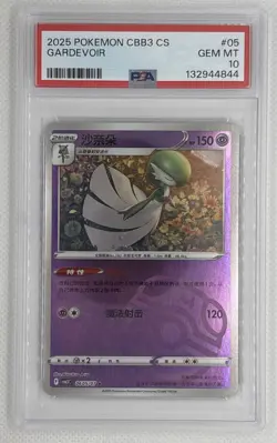2025 Pokemon CBB3 CS Gardevoir [Masterball] #605 PSA 10 Gem Mint 🌶🥵 - Image 1