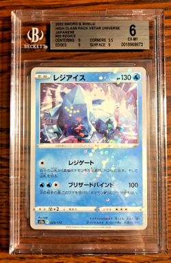 Regice Reverse Holo #025 - BGS EX-MT 6 - Japanese VSTAR Universe - Pokemon TCG - Image 1