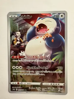 Snorlax (077/071) - Pokemon Japanese Sword & Shield Dark Phantasma - CHR - NM - Image 1