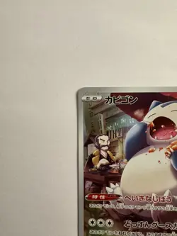 Snorlax (077/071) - Pokemon Japanese Sword & Shield Dark Phantasma - CHR - NM - Image 2
