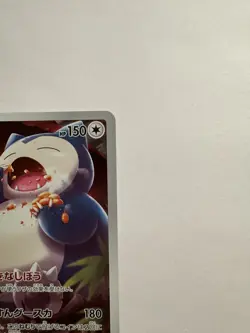 Snorlax (077/071) - Pokemon Japanese Sword & Shield Dark Phantasma - CHR - NM - Image 3