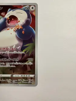 Snorlax (077/071) - Pokemon Japanese Sword & Shield Dark Phantasma - CHR - NM - Image 4