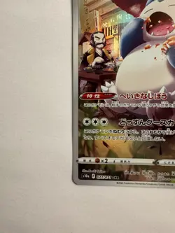 Snorlax (077/071) - Pokemon Japanese Sword & Shield Dark Phantasma - CHR - NM - Image 5