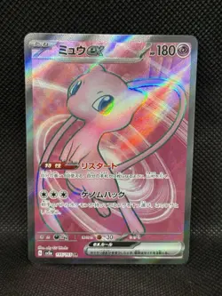 Mew ex SR 195/165 151 sv2a Pokemon Card Japanese [Near Mint] - Image 1