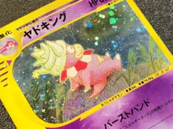1st ed Slowking holo Wind from Sea Aquapolis [LP-NM] Japanese Pokemon Card 810 - Image 2