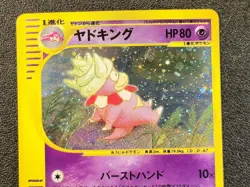 1st ed Slowking holo Wind from Sea Aquapolis [LP-NM] Japanese Pokemon Card 810 - Image 4
