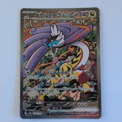Raging Bolt ex SAR 222/187 - sv8a Terastal Fest Ex - Japanese Pokemon Card - Image 1