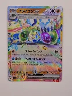 Flygon ex RR sv7a 027/064 Paradise Dragona Japanese Pokemon Card NM - Image 1
