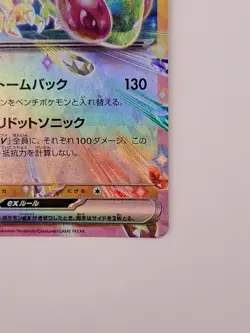 Flygon ex RR sv7a 027/064 Paradise Dragona Japanese Pokemon Card NM - Image 3