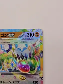 Flygon ex RR sv7a 027/064 Paradise Dragona Japanese Pokemon Card NM - Image 4