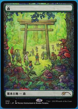 Forest (Secret Lair 50 JAPANESE Promo) NM MTG CARD (499811) ABUGames - Image 1