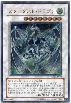 Stardust Dragon TDGS-JP040 Ultimate Rare YuGiOh Card - Image 1