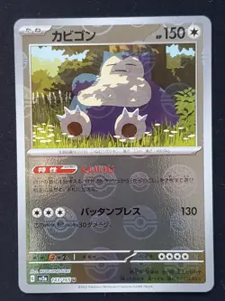 Snorlax 143/165 U SV2a Reverse Holo Pokeball 151 Japanese Pokemon Card - Image 1