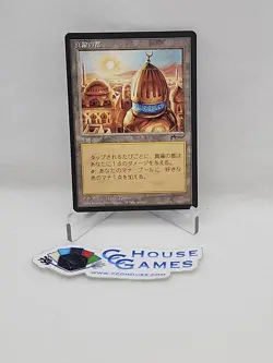 City of Brass JAPANESE FBB NM Chronicles MTG Magic Old School *CCGHouse* - Image 1