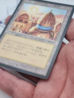 City of Brass JAPANESE FBB NM Chronicles MTG Magic Old School *CCGHouse* - Image 3