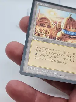 City of Brass JAPANESE FBB NM Chronicles MTG Magic Old School *CCGHouse* - Image 4