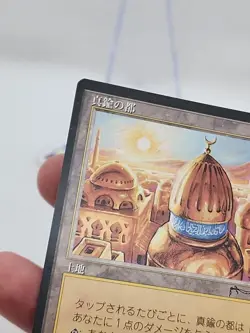 City of Brass JAPANESE FBB NM Chronicles MTG Magic Old School *CCGHouse* - Image 5