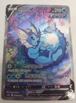 Pokemon TCG Vaporeon V 075/069 SR S6a: Eevee Heroes Korean - Image 1