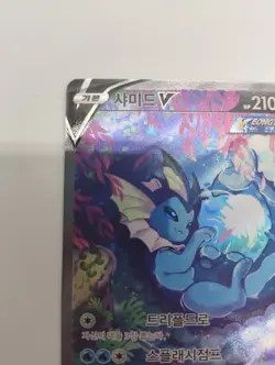 Pokemon TCG Vaporeon V 075/069 SR S6a: Eevee Heroes Korean - Image 2