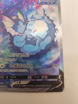 Pokemon TCG Vaporeon V 075/069 SR S6a: Eevee Heroes Korean - Image 4