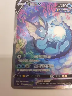 Pokemon TCG Vaporeon V 075/069 SR S6a: Eevee Heroes Korean - Image 5