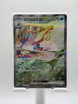 Pokemon: Milotic ex (JAPANESE) 131/106 sv8 - Super Electric Breaker - PTCG - Image 1