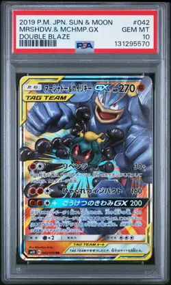 2019 POKEMON JAPANESE MARSHADOW & MACHAMP GX #042 DOUBLE BLAZE PSA 10 FAST SHIP - Image 1