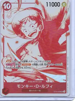 Monkey D. Luffy SR Parallel ST10-006 Japanese ONE PIECE Promo Treasure Campaign - Image 1