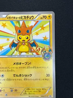 [NM] Mega Tokyo Pikachu Pokemon Japanese 098/XY-P Charizard Poncho PROMO JB7 - Image 5