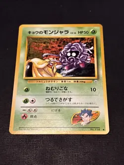 Pokemon TCG: Gym Japanese (Challenge From Darkness) 2 Card Lot- Golduck/Tangela - Image 2