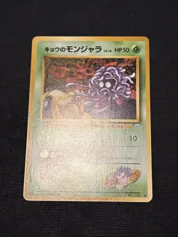 Pokemon TCG: Gym Japanese (Challenge From Darkness) 2 Card Lot- Golduck/Tangela - Image 3