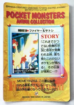 1999 Pokemon Pocket Monsters Bandai Sticker/Card #MOVIE19 Charmander Pikachu - Image 3