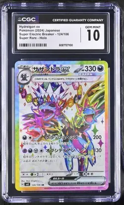 ✨ CGC 10 Hydreigon ex 124/106 SR Super Electric Breaker sv8 Pokemon Card jpn - Image 1