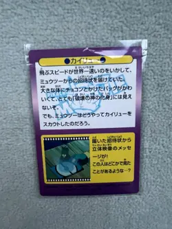 Dragonite Meiji 1998 No.7 Movie Get Promo Holo Japanese Pokemon Card Vintage - Image 2